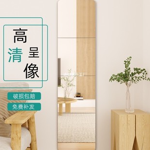Full-body mirror self-adhesive mirror sticker wall mirror stitching full-length mirror frameless simple dormitory student wardrobe bedroom fitting mirror