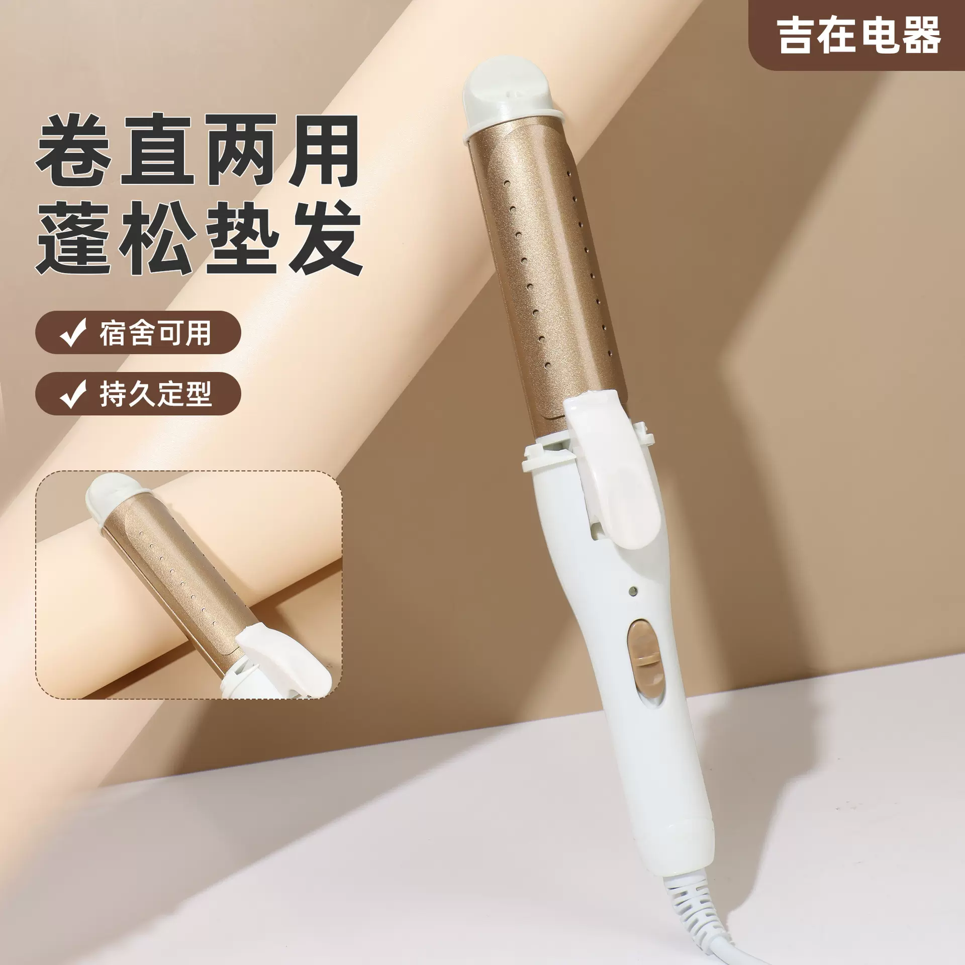 卷直两用自动卷发棒直发器卷发器家用直板夹直发夹板电发夹美发器