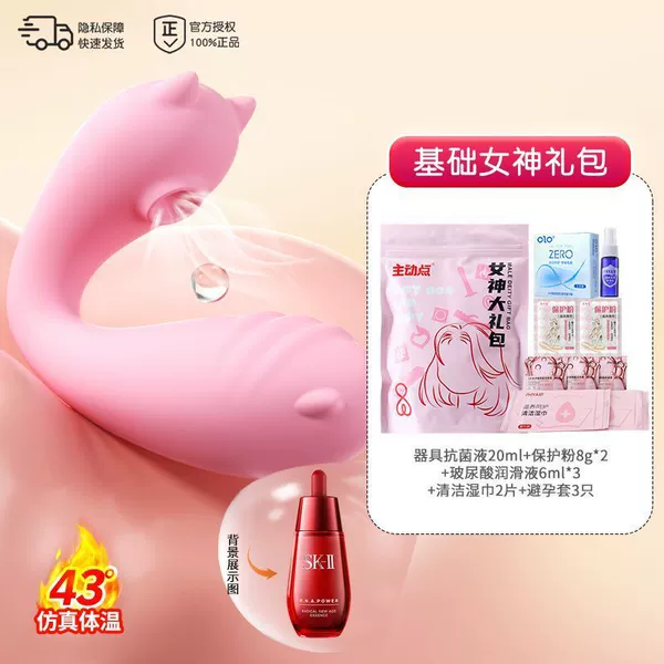 Sweet powder - APP warming sucking vibrating model - Goddess tastes fresh - Basic gift bag