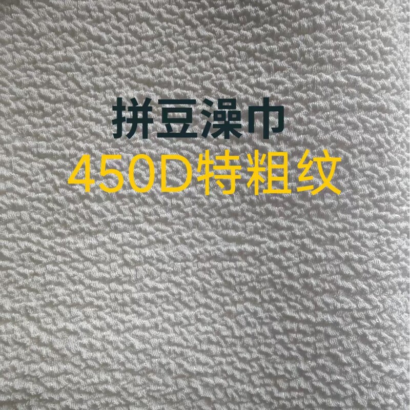 Tear-off hot-stamped handmade bath towel, large white bath towel, bead-patterned bath towel, high-temperature resistant hot-stamped cloth, coarse-textured bath towel
