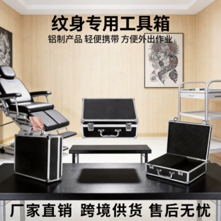丽琪纹身器材收纳盒铝合金工具箱学员套装整理箱美妆跨境批发