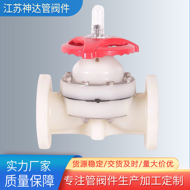 PVDF电动活接球阀 厂家供应PVDF法兰球阀 PVDF活接隔膜阀销售