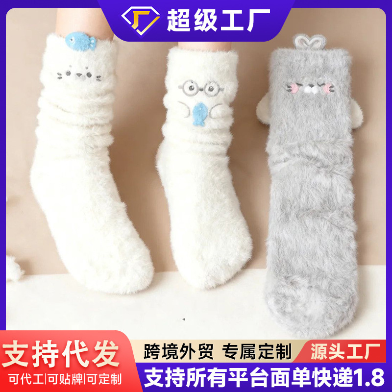 3D Cartoon White Little Seal Plush Socks for Women, Mid-Calf Winter Warm Home Floor Socks, Ins Style Slouch Socks