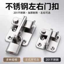 老式门锁不锈钢门扣锁挂锁锁扣插销门闩左右搭扣推拉移门卡扣厂家