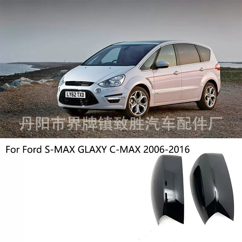 适用于06-11福特S-MAX镜壳c-max galaxy倒车镜壳后视镜盖板