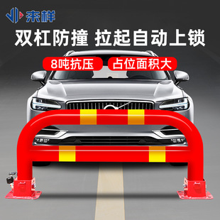 Steel Pipe Car Blocker Parking Lock Space Saver Parking Lock Guardrail Post Double Pole Car Blocker Anti-Theft Warning
