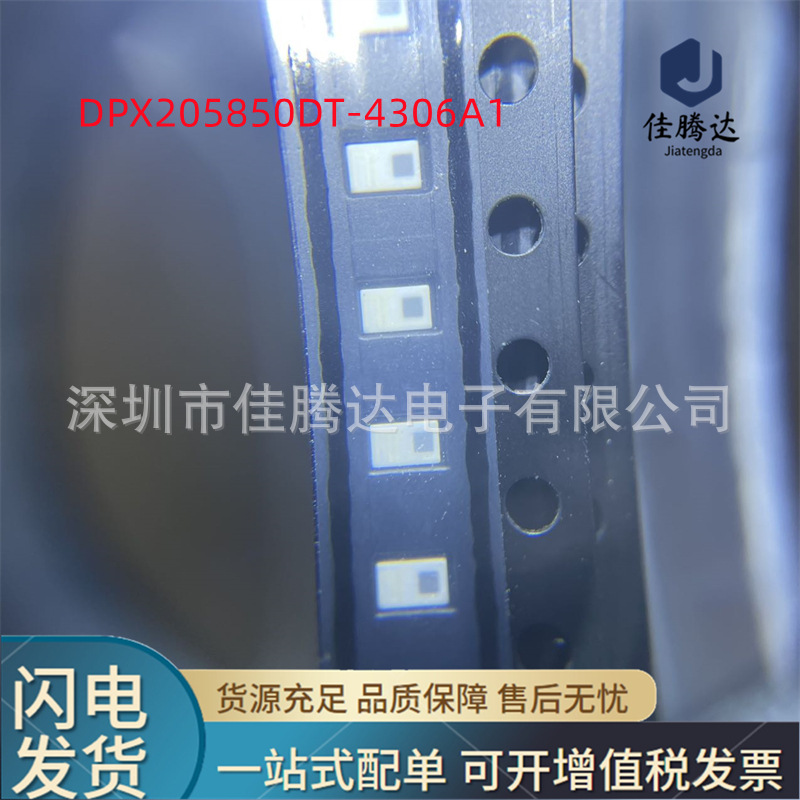 DPX205850DT-4306A1 RF滤波器 原装现货正品 拍前询价