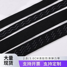 现货防滑硅胶假发松紧带3CM黑色加厚滴胶波浪弹力带发带工厂直销