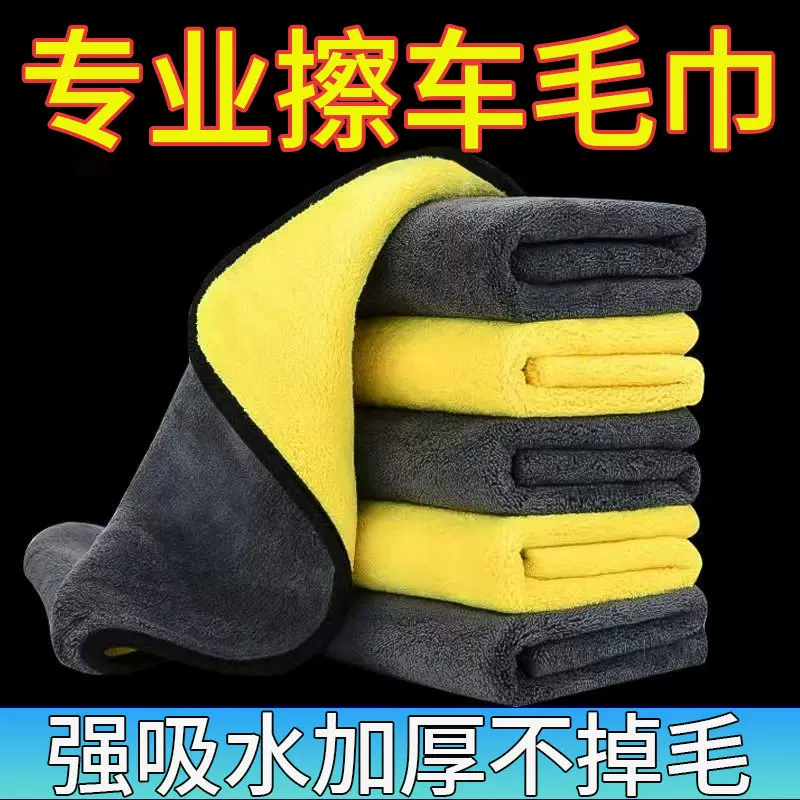擦车巾加厚吸水珊瑚绒超细纤维汽车玻璃抹布非鹿皮洗车毛巾600g