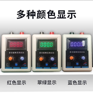 Generation 4 withstand voltage tester 3700V NMOS PMOS triode IGBT multi-purpose withstand voltage test