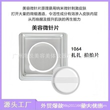 ��Ƥ��������1064΢������Ƭ�޴�ˮ��������͸���뾫��Һ������