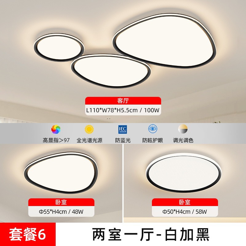 Luz de nube de espectro completo, lámpara de sala de estar, lámpara principal, lámpara de techo, dormitorio, comedor, lámpara moderna y simple Zhongshan