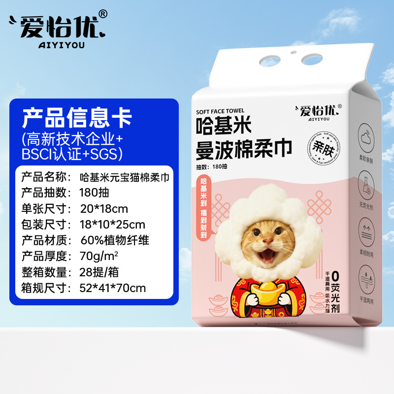 【180 pumps】yuanbao cat 20*18cm