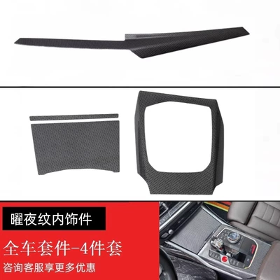 Other Automotive Interior Supplies — new 3 Series 4 series I - 23-24-model-3-seriesi3-yeye-pattern-b-model-full-car-kitnon-destructive-pasting-4-piece-set