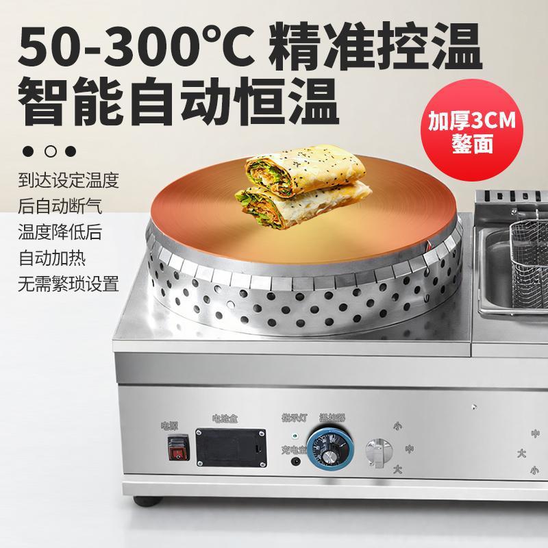 Máquina comercial de panquequeque de gas a temperatura constante freidora todo en uno máquina de cocción de gas combinada máquina de panquequeque de frutas