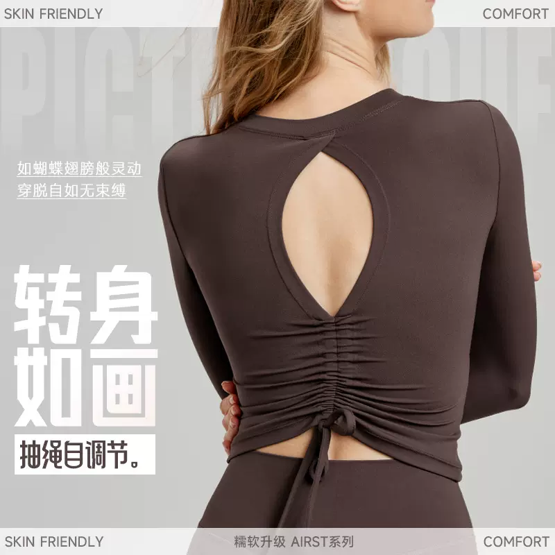 秋冬瑜伽长袖带胸垫性感后背镂空健身服短款收腰显瘦设计感上衣女