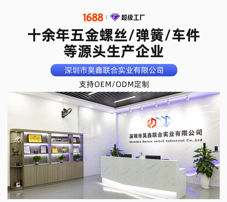 产品1-深圳市昊鑫联合实业有限公司_02.jpg