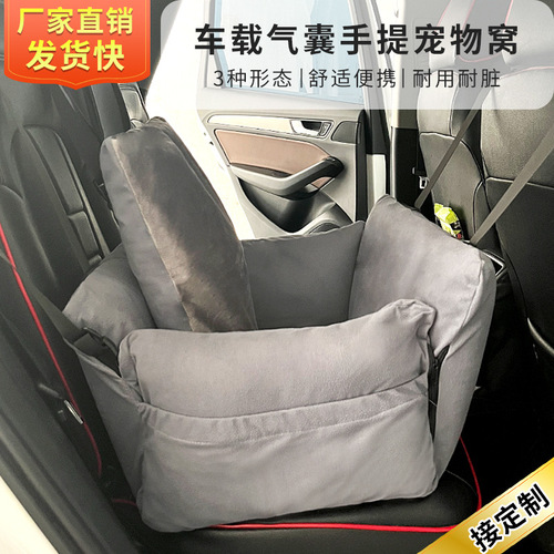 Cross-border multifunctional portable car dog kennel airbag kennel pet kennel travel out inflatable pet sofa kennel