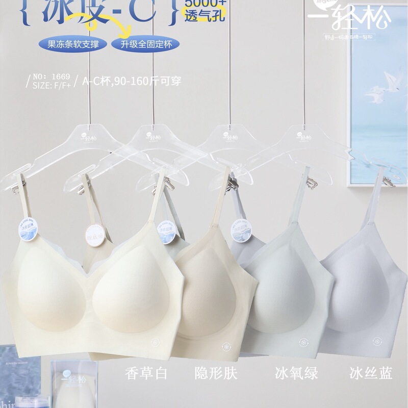 1669 New Style Ultra-Thin Cool Breathable Seamless Vest-Style Underwear Without Underwire for a Relaxed and Comfortable Fit 1669 New Style Ultra-Thin Cool Breathable Seamless Vest-Style Underwear Without Underwire for a Relaxed and Comfortable Fit