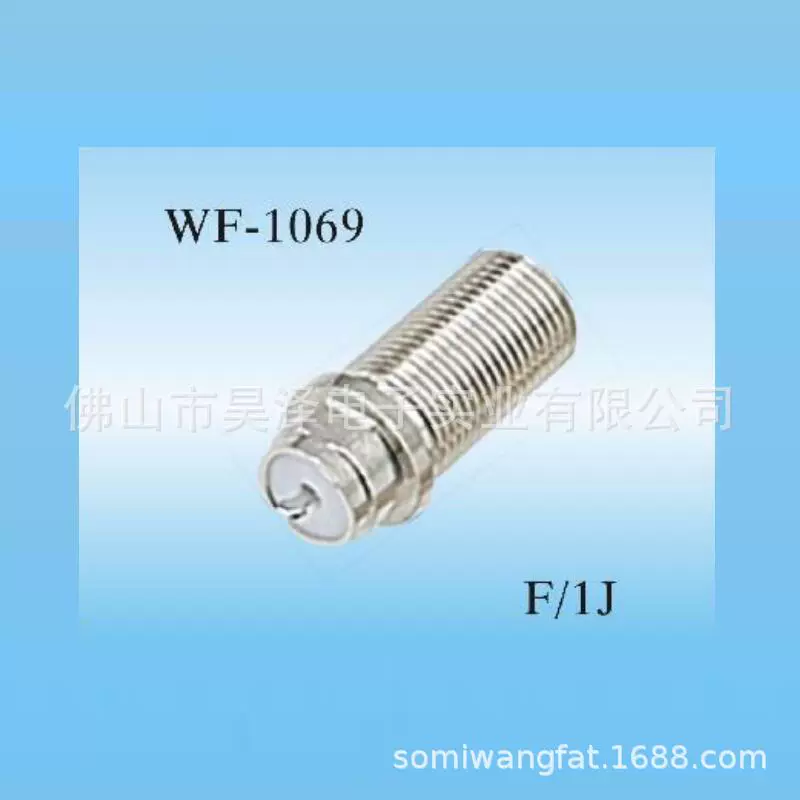 F母头 F公头 连接器connector  装配式F头