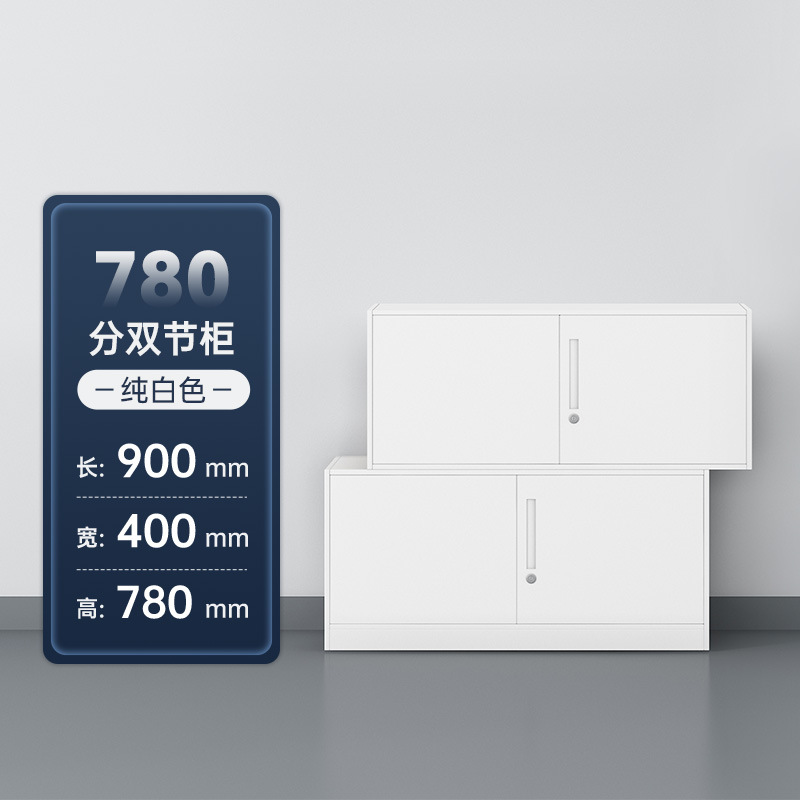 순수한 흰색 분할 2섹션 캐비닛