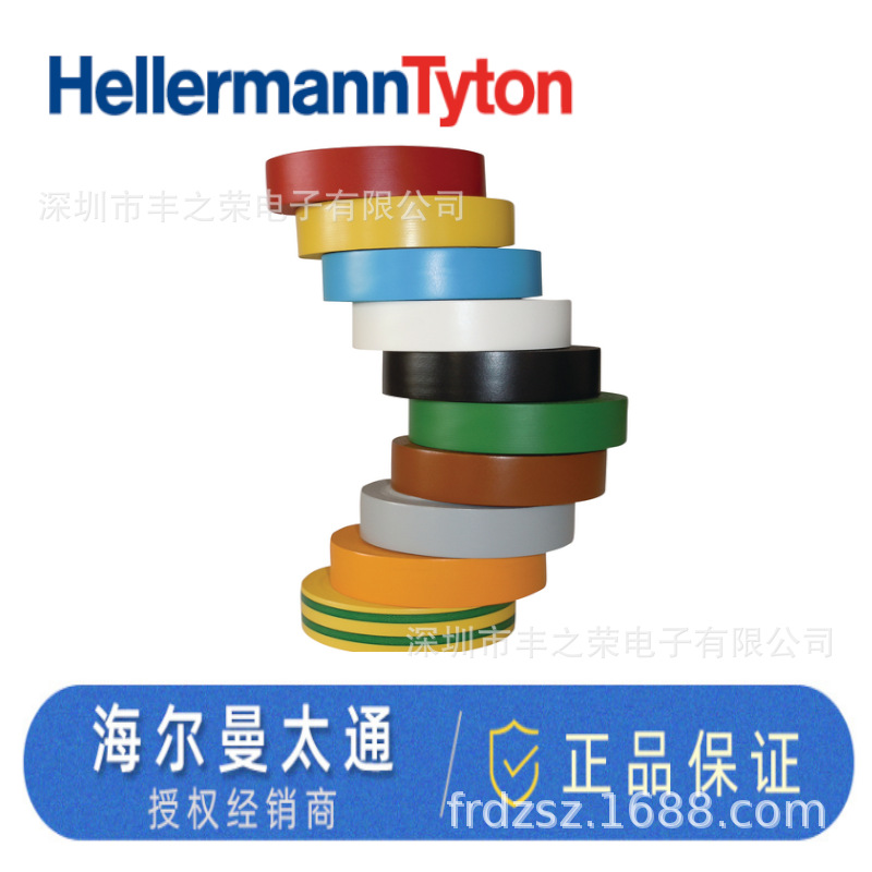 HELLERMANNTYTON������̫ͨ��ϩ���繤����HTAPEFLEX15 710-00108