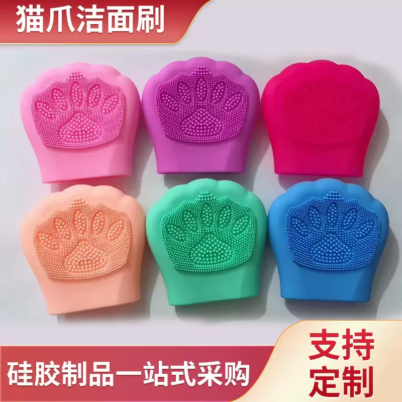 硅胶洁面刷彩色猫爪洁面刷清洁毛孔洗头洗脸刷手动柔软清洁硅胶刷