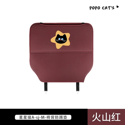 Pad 25 New Original Anti-Kick | Chair back anti-kick pad - star-cat-a-sj-m-chair-back-anti-kick-pad-volcano-red