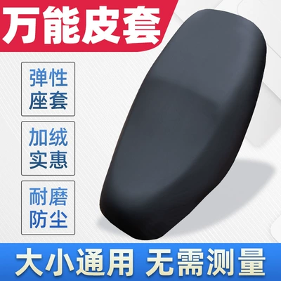 Four-Season Universal Electric Motorcycle Seat Cushion Sun Protection Rainproof Battery Scooter Elastic Thickened Leather Seat Cover (Motorcycle cushion) - super-elastic-anti-heavy-rain-leather-case-thickened-version