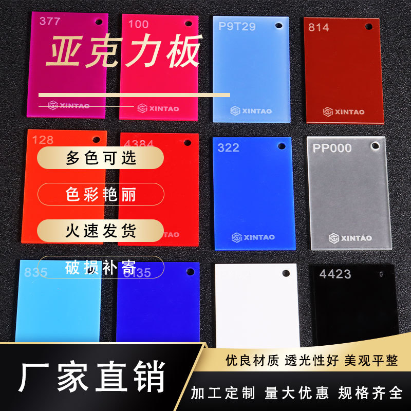 亚克力板透明磨砂厚板红蓝色有机玻璃防静电PC耐力板加工折弯