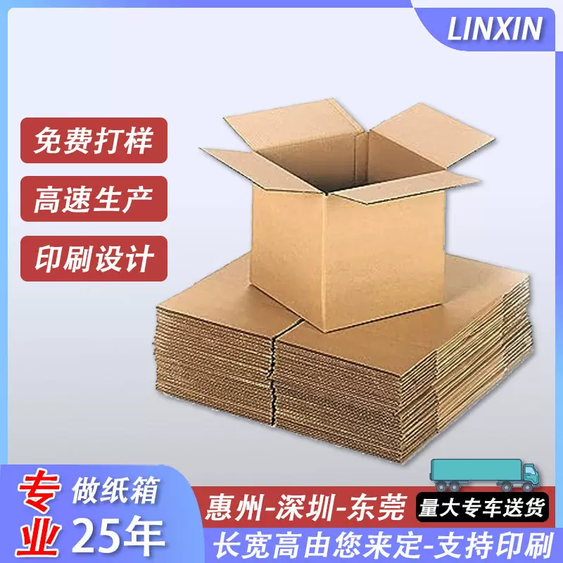 跨境电商FBA纸箱定制纸盒超硬防水搬家大纸箱带手扣瓦楞纸箱加工