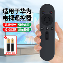 适用华为荣耀智慧屏电视遥控器蓝牙语音主页投屏X1V55i-B1221遥控