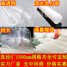 源头厂家优惠亚克力管透明亚克力管有机玻璃管奶白灯罩管压克力管
