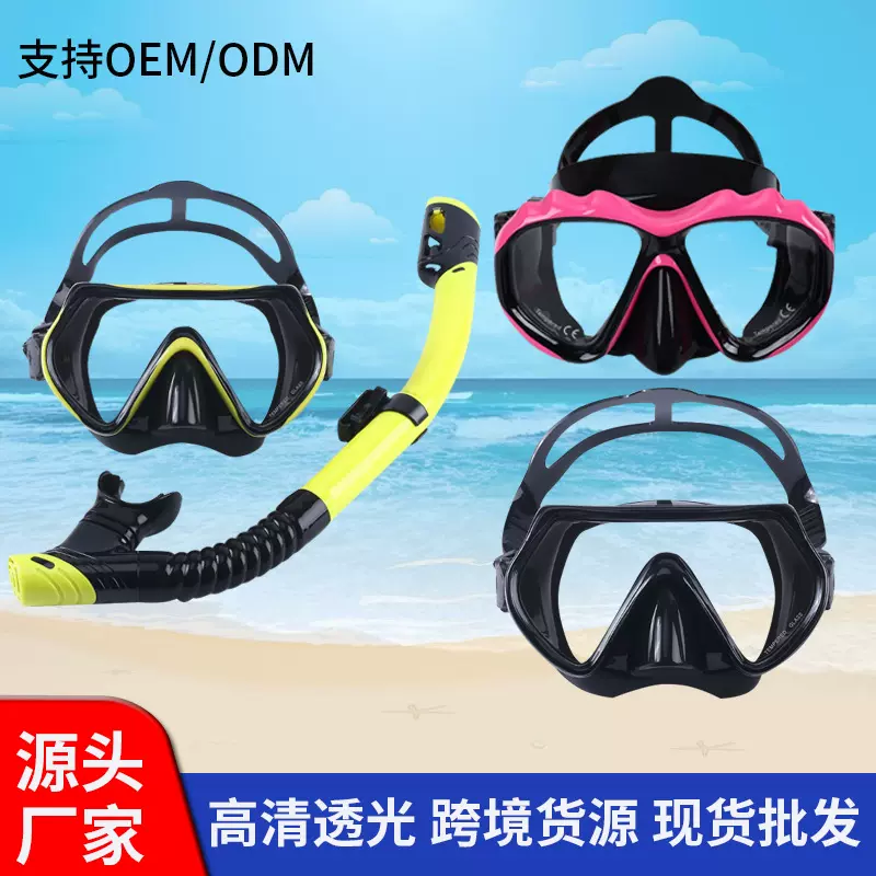 潜水眼镜呼吸管套装潜水用品儿童成人大框硅胶面镜浮潜面罩潜水镜
