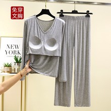莫代尔一体文胸家居服女秋大码长袖睡衣睡裤免文胸T恤休闲裤套装