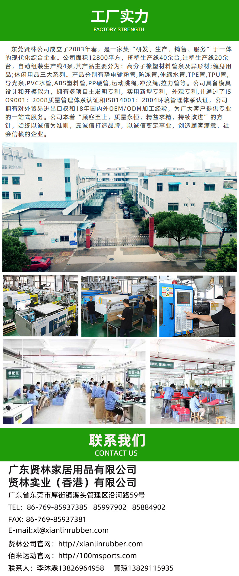工厂实力+联系方式