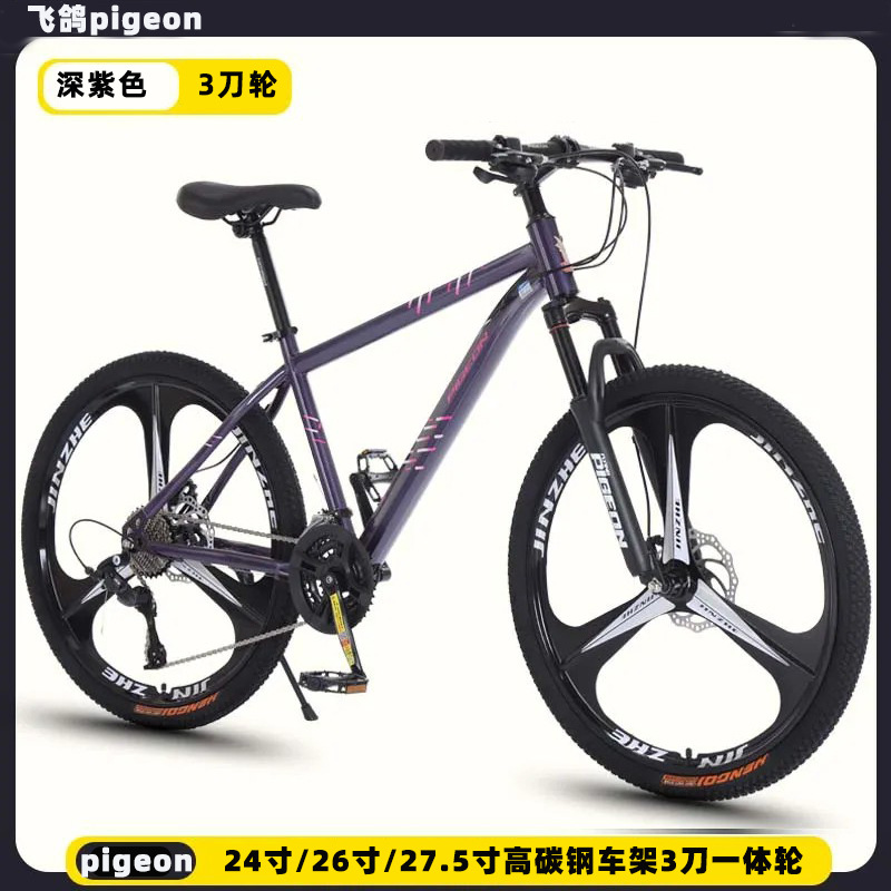 Bicicleta de montaña de la marca Feige Bicicleta de montaña con amortiguación de doble freno de disco Bicicleta de montaña todoterreno de 26 pulgadas y 24 pulgadas de velocidad variable para hombres y mujeres