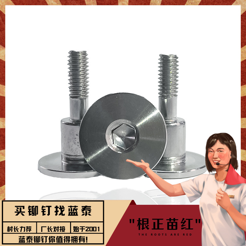 平头内六角台阶螺丝螺栓螺钉异形螺纹