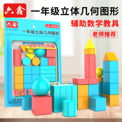 一年级立体图形全套28件套几何形体模型小学数学认识立体几何模型