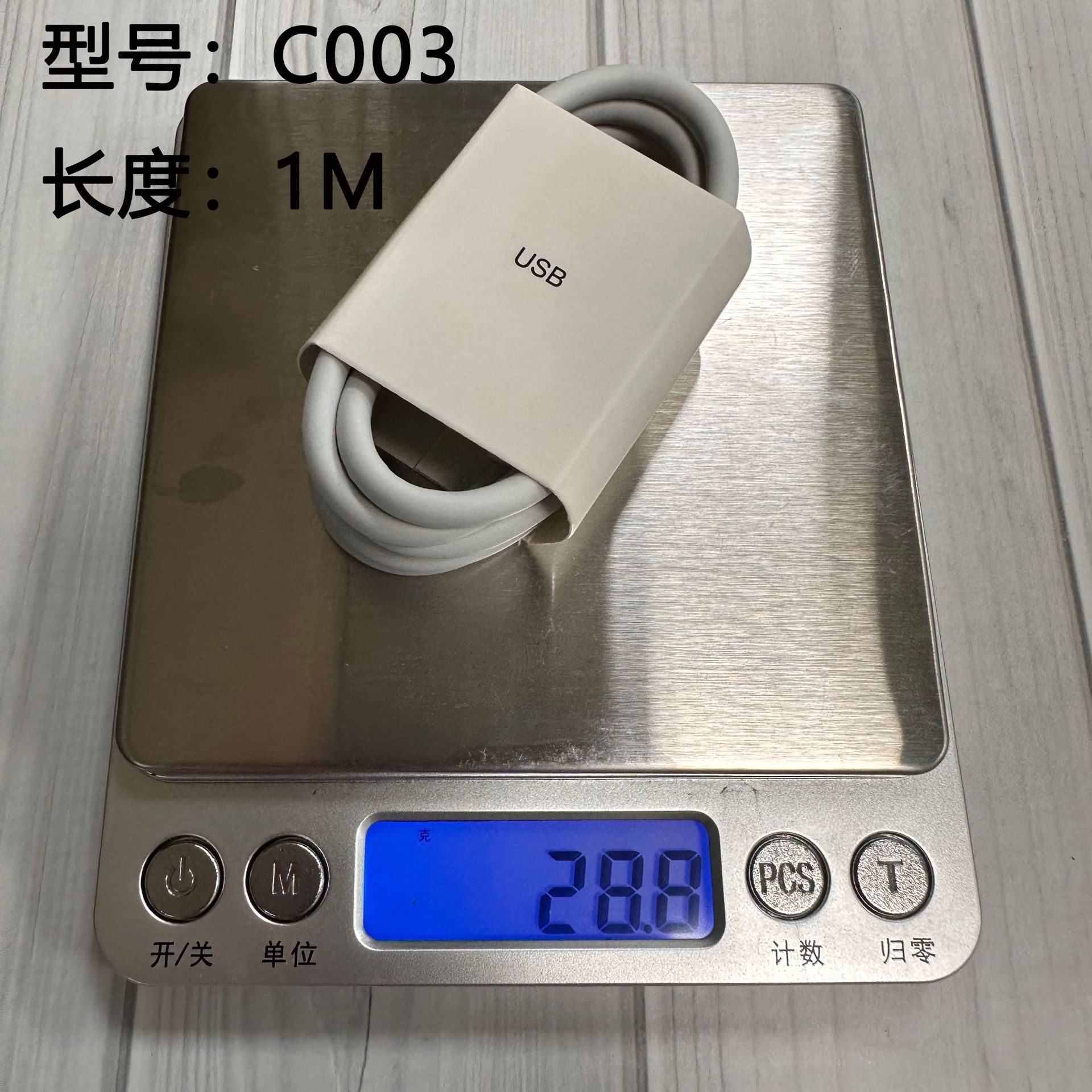 【c003】120w/6a data cable 1m