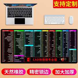 超大鼠标垫cad加厚ps做图办公快捷键大全桌面键盘垫游戏电脑垫