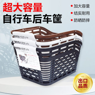 Bold and enlarged electric bicycle rear basket rear seat plastic basket rear frame rear student schoolbag frame
