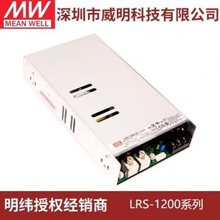 ����  1200W�������Դ������  LRS-1200ϵ��