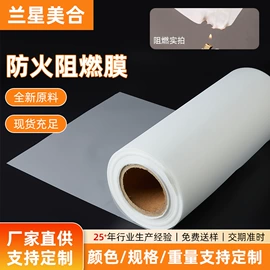 功能薄膜;其他塑料片;其他太阳能