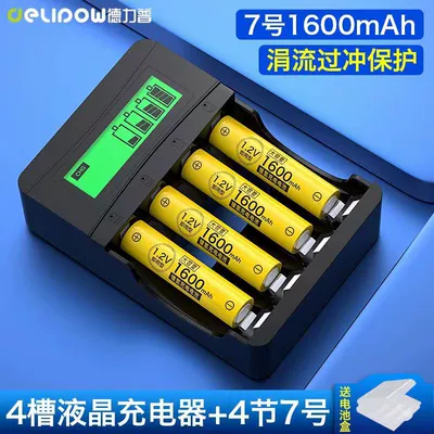 Hibrid akkumulyator batareyaları – Rechargeable No. 7 Rechargeable Battery - 4-slot-lcd-fast-charging-no-7-1600mah-4-sections