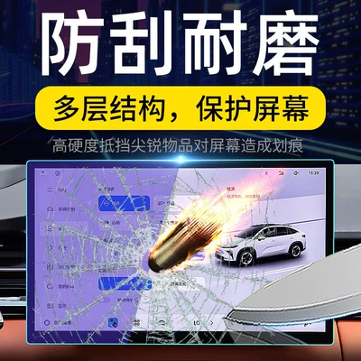 Car interior film: Geely Boyue ERV central control