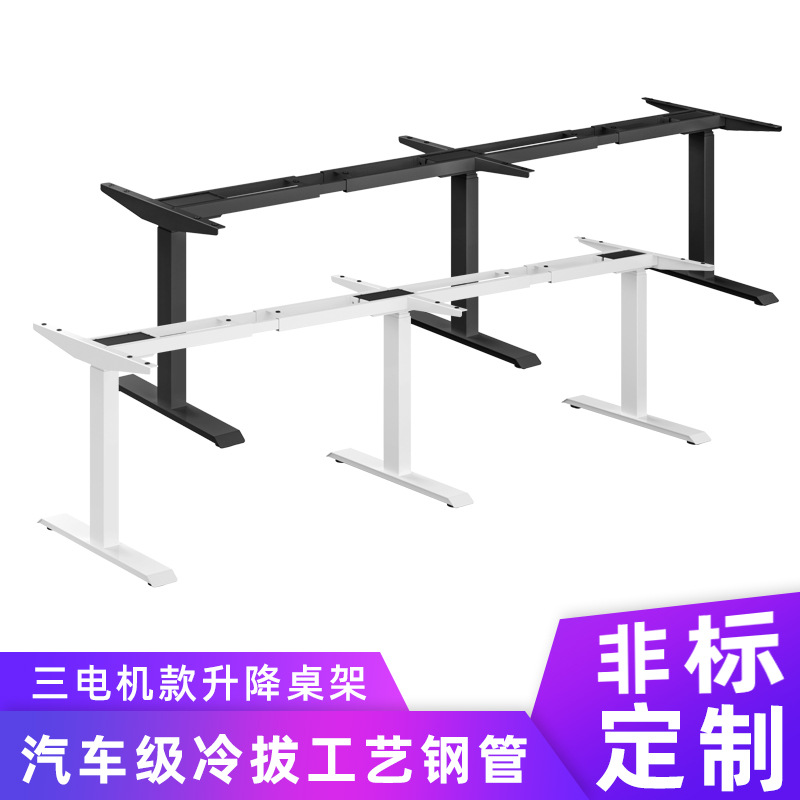 Long Conference Table Frame Adjustable Three-Motor Ultra-Quiet Smart Computer Table Gaming Table Bracket Electric Adjustable Table Legs