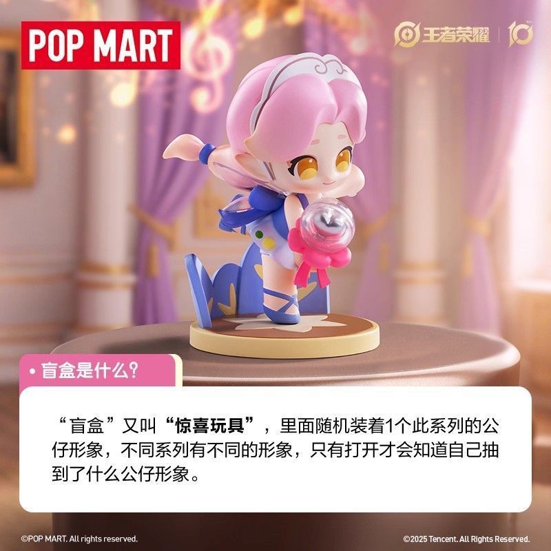 POPMART泡泡玛特王者荣耀峡谷萌新峡谷感谢季系列手办盲盒|undefined
