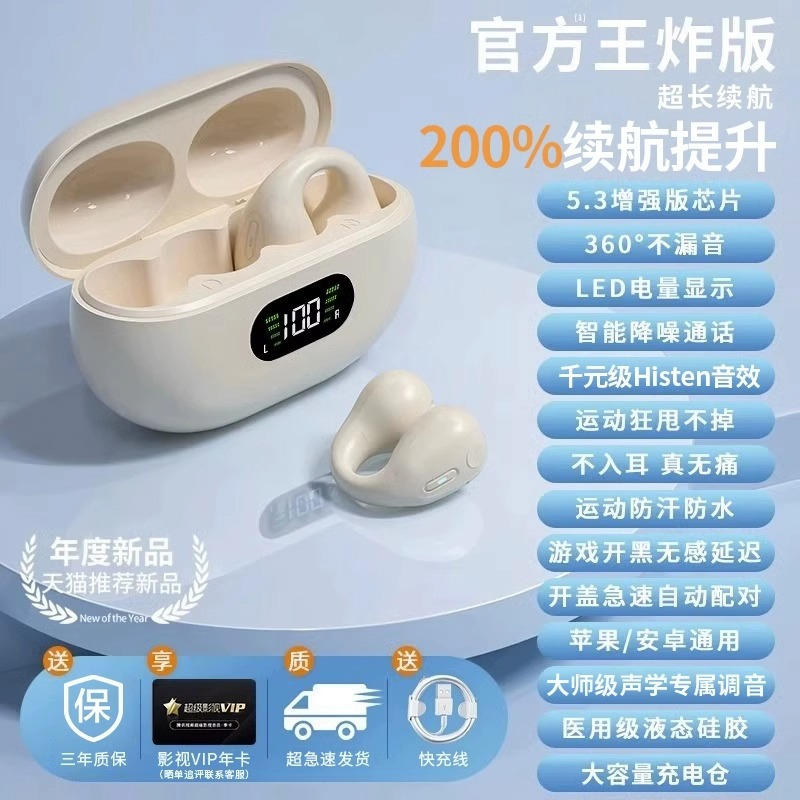 真骨伝導クリップ耳式bluetoothイヤホン2024新型無線運動ランニングは華為米ソニーに適している