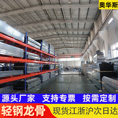 轻钢龙骨批发 防火工装50隔墙龙骨吊顶龙骨天地龙骨加厚轻钢龙骨